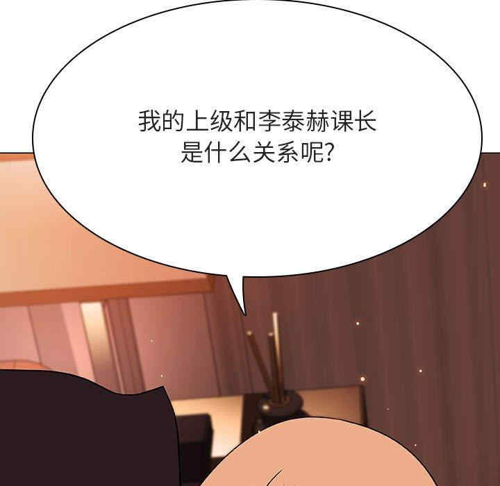 韩国漫画与上司的密约/秘密合约韩漫_与上司的密约/秘密合约-第48话在线免费阅读-韩国漫画-第179张图片