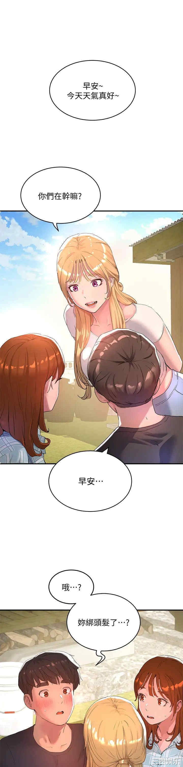 韩国漫画韩漫_夏日深处-第26话在线免费阅读-韩国漫画-第20张图片