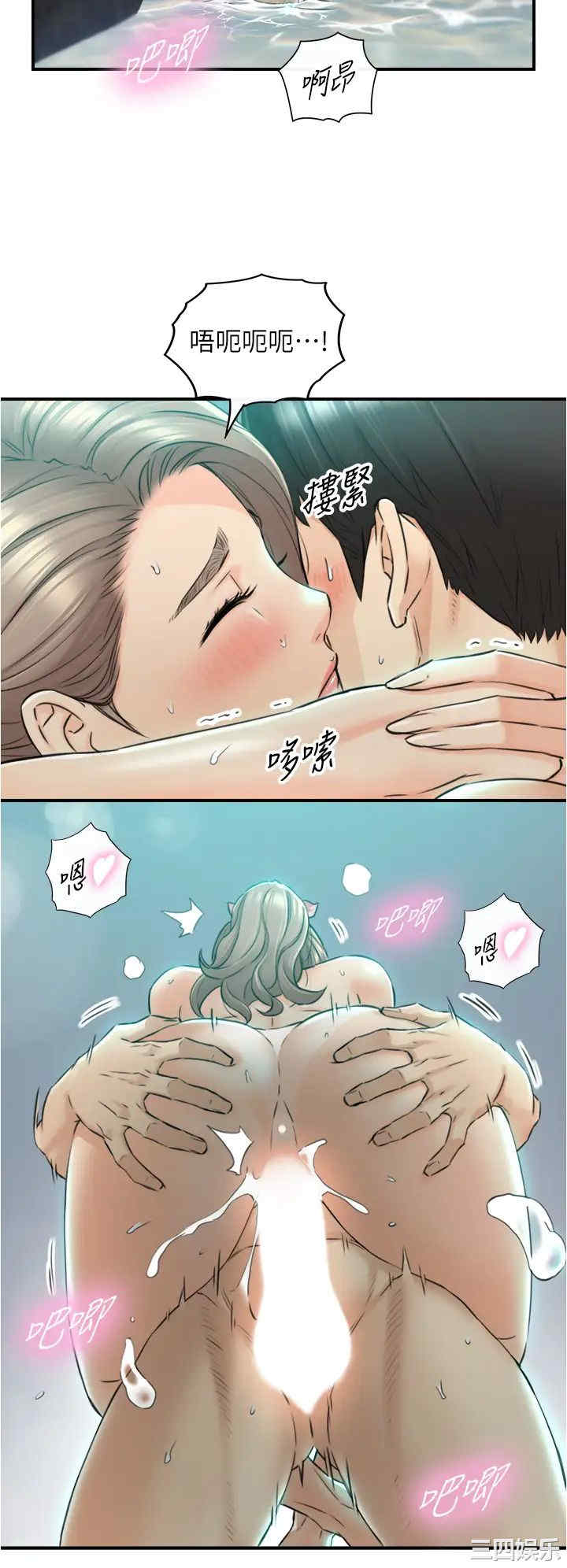 韩国漫画韩漫_正妹小主管-第111话在线免费阅读-韩国漫画-第20张图片