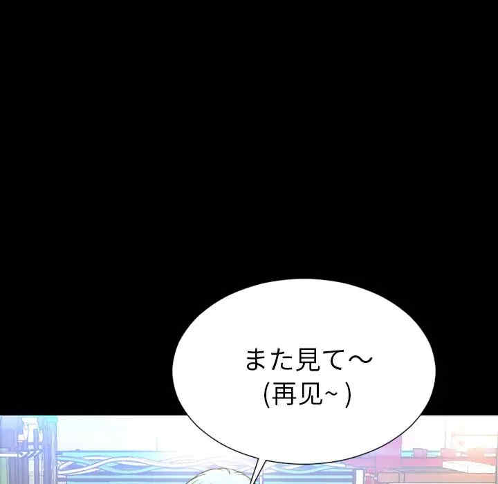 韩国漫画S商店的她韩漫_S商店的她-第67话在线免费阅读-韩国漫画-第61张图片