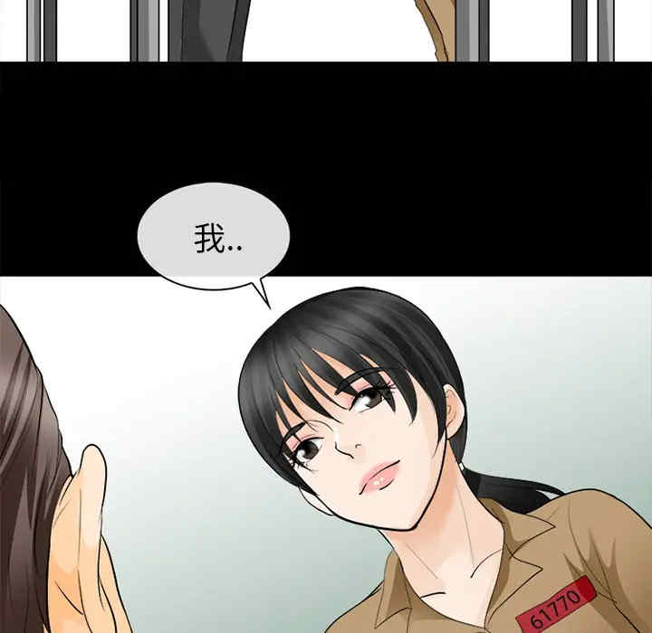 韩国漫画雪花韩漫_雪花-第12话在线免费阅读-韩国漫画-第69张图片