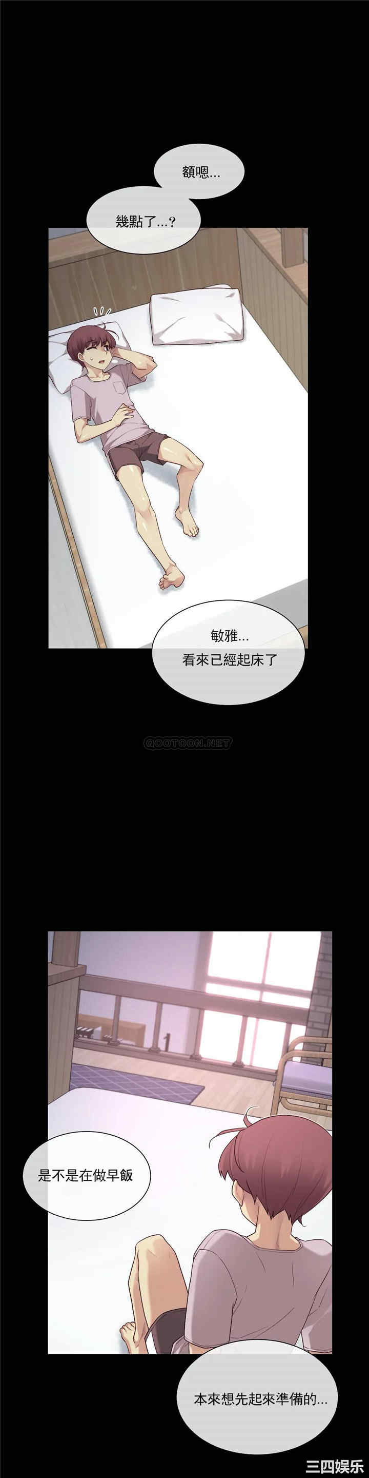 韩国漫画1/6 女友韩漫_1/6 女友-第39话在线免费阅读-韩国漫画-第1张图片