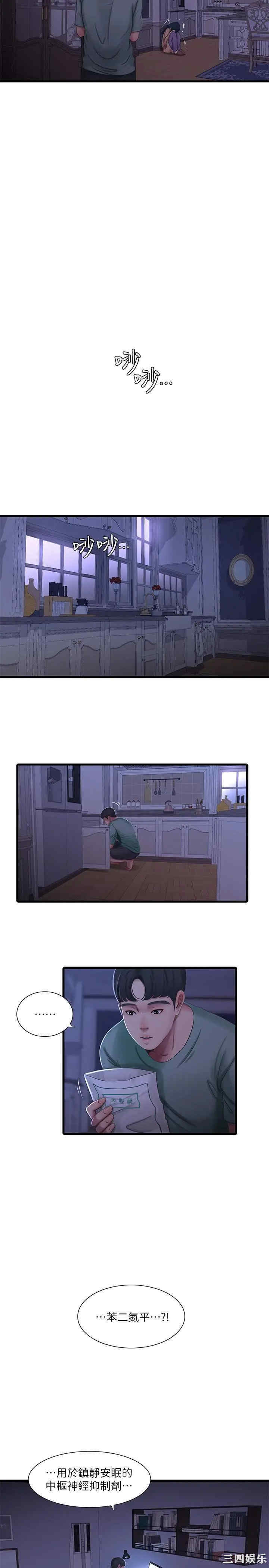 韩国漫画韩漫_亲家四姐妹-第38话在线免费阅读-韩国漫画-第2张图片