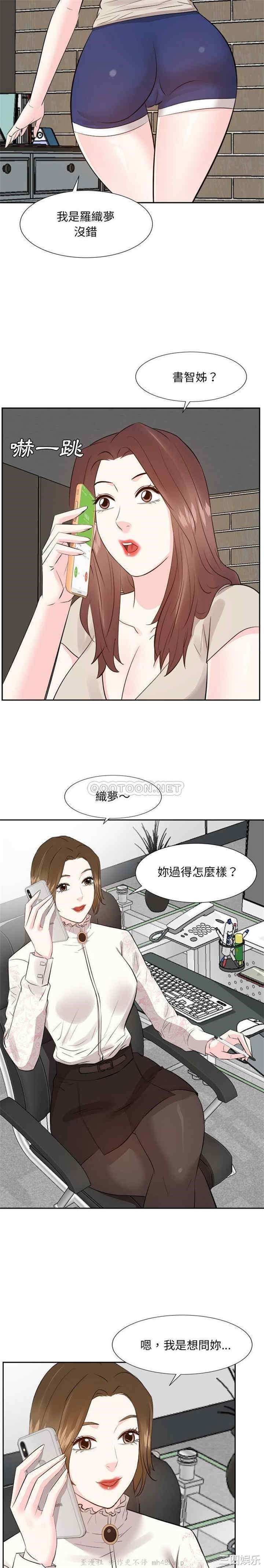 韩国漫画糖果恋人/甜心干爹韩漫_糖果恋人/甜心干爹-第29话在线免费阅读-韩国漫画-第16张图片