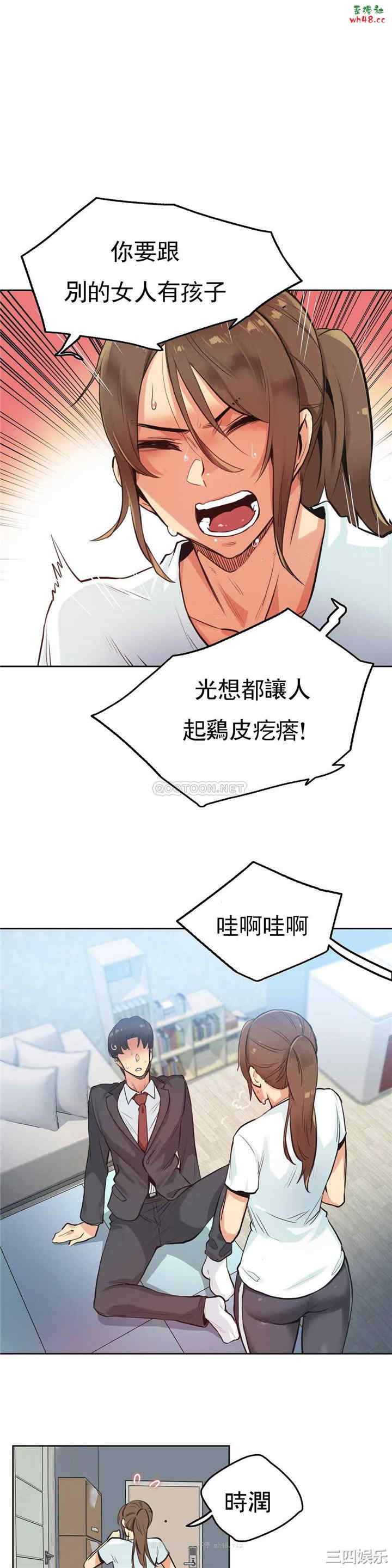 韩国漫画废弃章节韩漫_代理部-第31话q在线免费阅读-韩国漫画-第1张图片