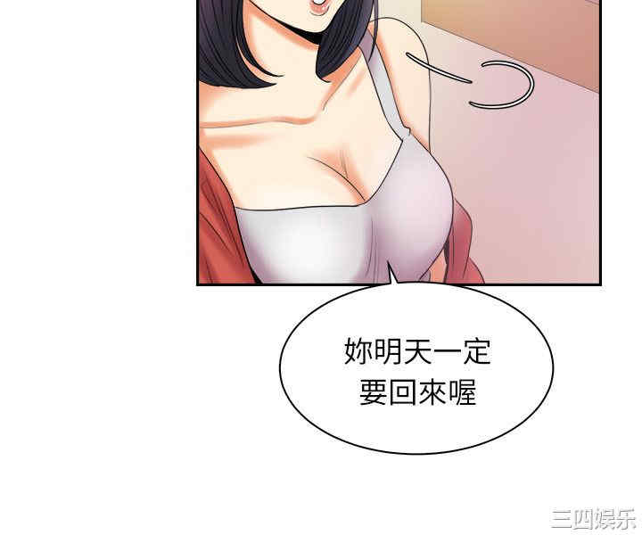 韩国漫画亲爱的，我劈腿了韩漫_亲爱的，我劈腿了-第97话在线免费阅读-韩国漫画-第7张图片