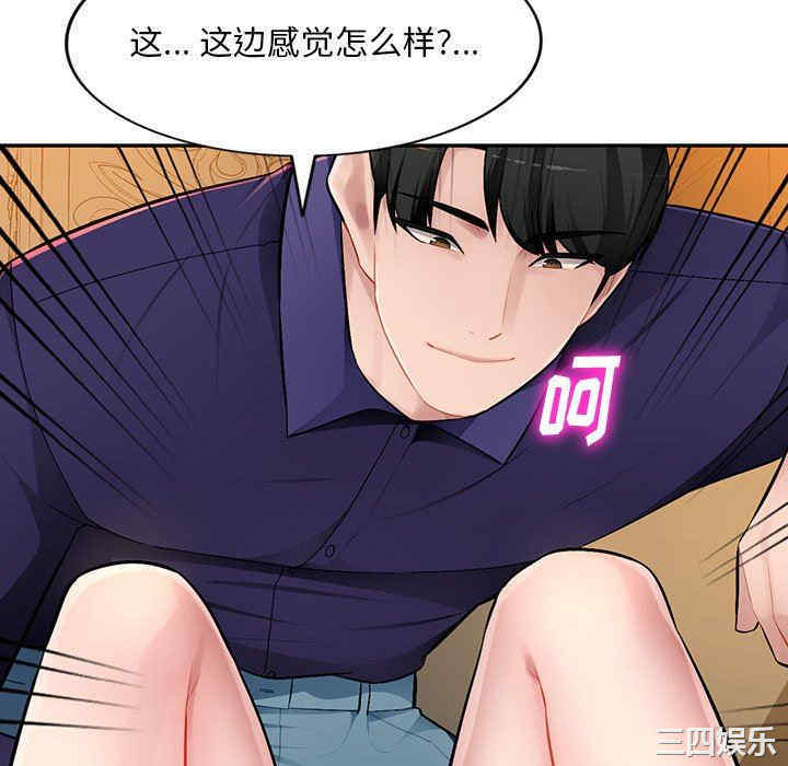 韩国漫画寄生一家人/混乱一家人韩漫_寄生一家人/混乱一家人-第10话在线免费阅读-韩国漫画-第70张图片
