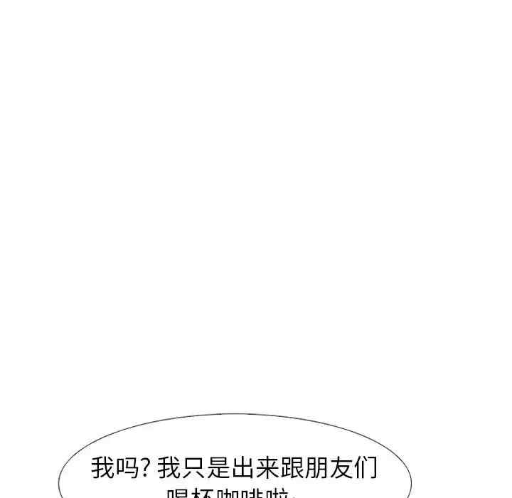 韩国漫画雪花韩漫_雪花-第27话在线免费阅读-韩国漫画-第77张图片