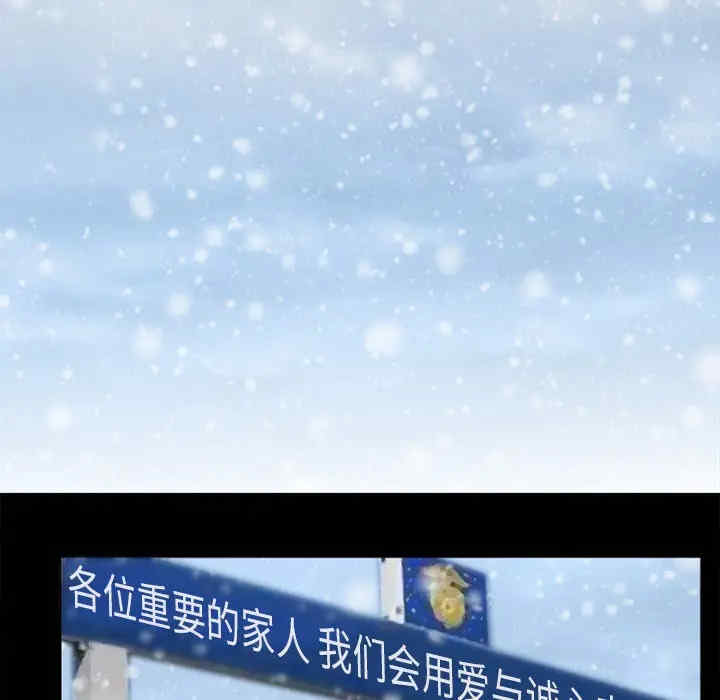 韩国漫画雪花韩漫_雪花-第12话在线免费阅读-韩国漫画-第72张图片