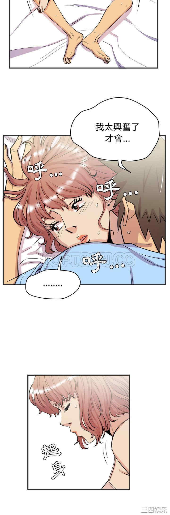 韩国漫画人妻帮帮忙/拜托人妻韩漫_人妻帮帮忙/拜托人妻-第22话在线免费阅读-韩国漫画-第27张图片