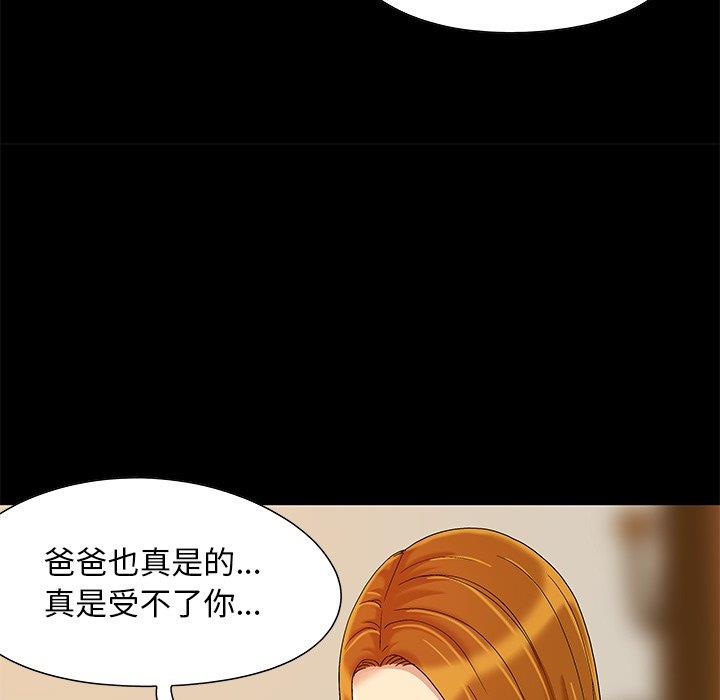 韩国漫画儿媳妇/必得好媳妇韩漫_儿媳妇/必得好媳妇-第8话在线免费阅读-韩国漫画-第81张图片