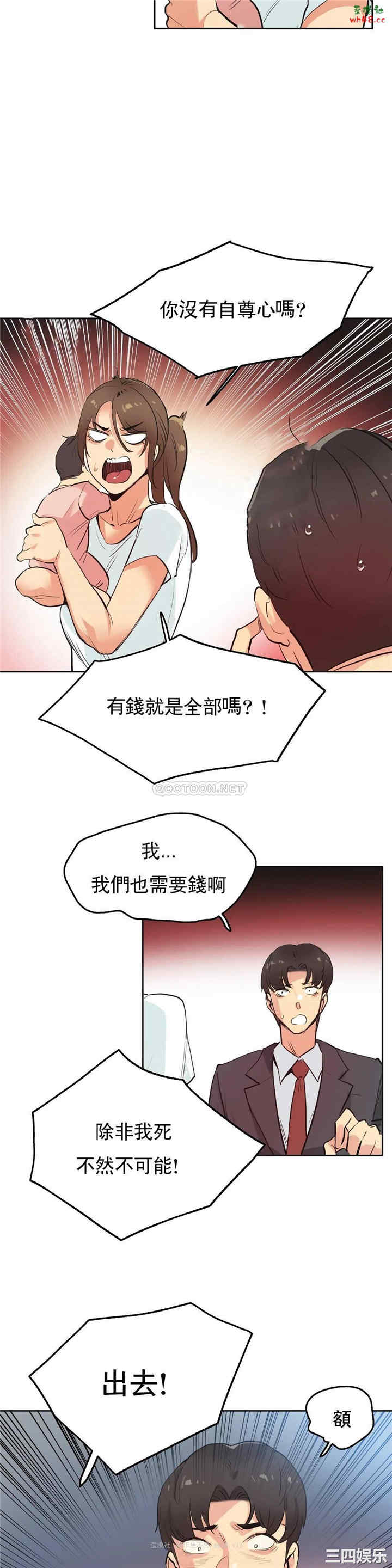 韩国漫画废弃章节韩漫_代理部-第31话q在线免费阅读-韩国漫画-第3张图片