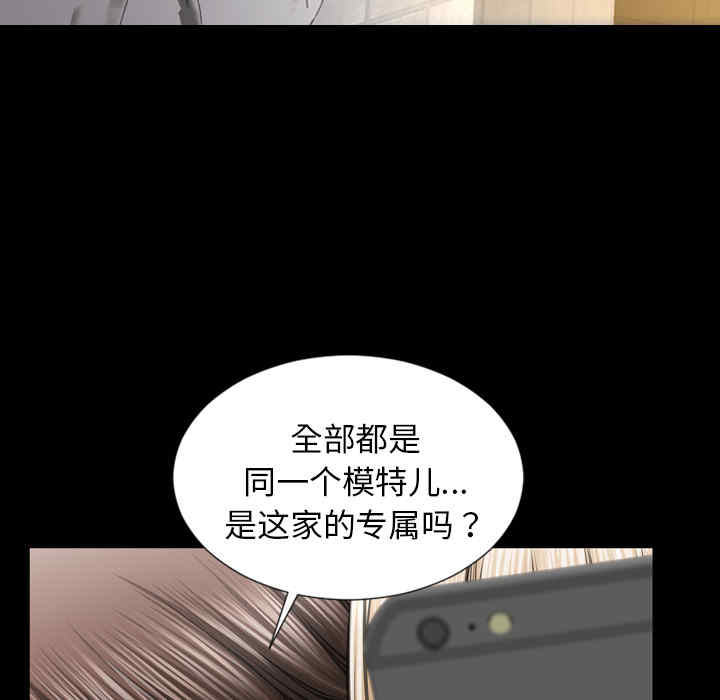 韩国漫画S商店的她韩漫_S商店的她-第23话在线免费阅读-韩国漫画-第61张图片