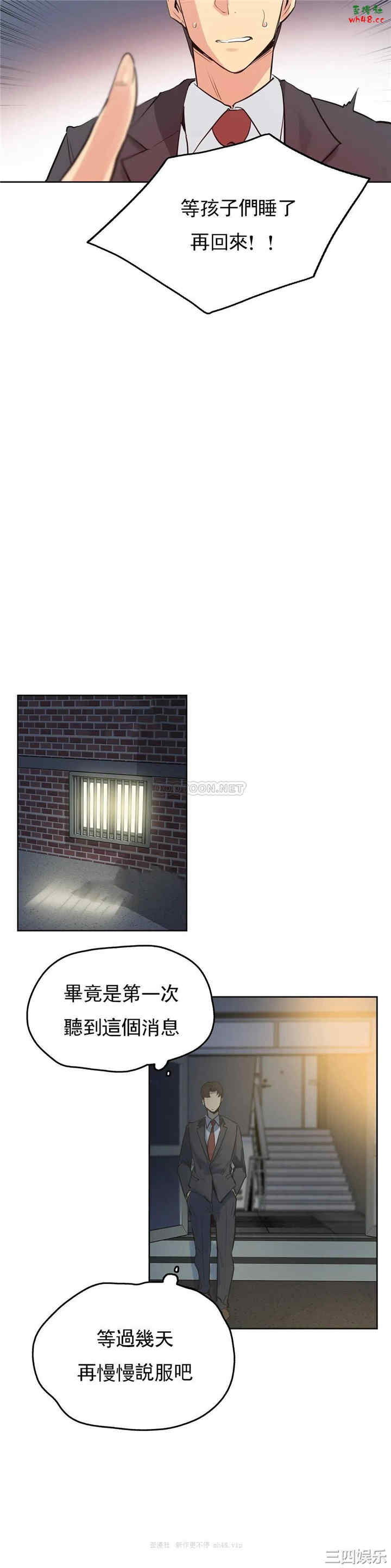 韩国漫画废弃章节韩漫_代理部-第31话q在线免费阅读-韩国漫画-第4张图片