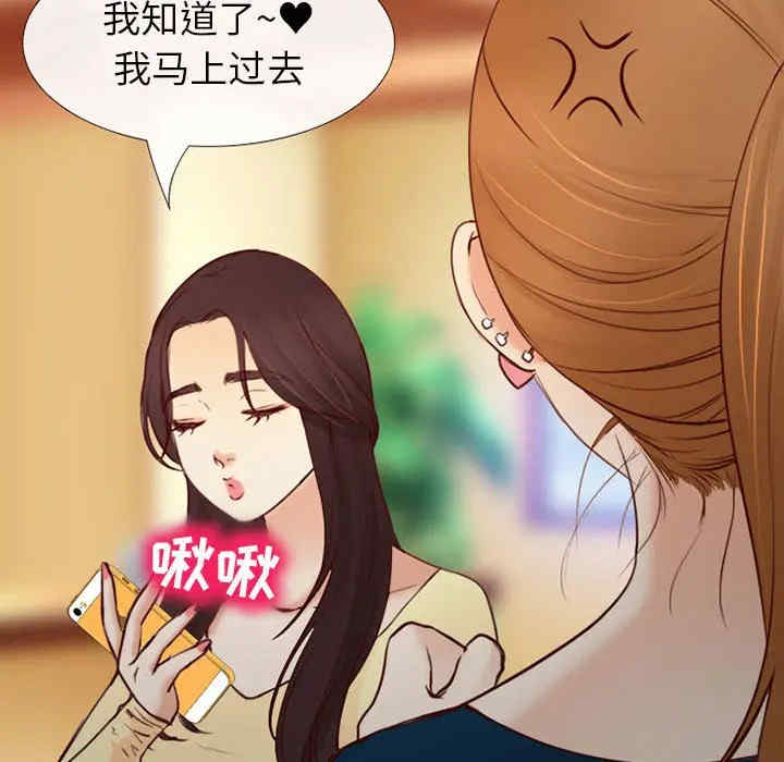 韩国漫画雪花韩漫_雪花-第27话在线免费阅读-韩国漫画-第80张图片