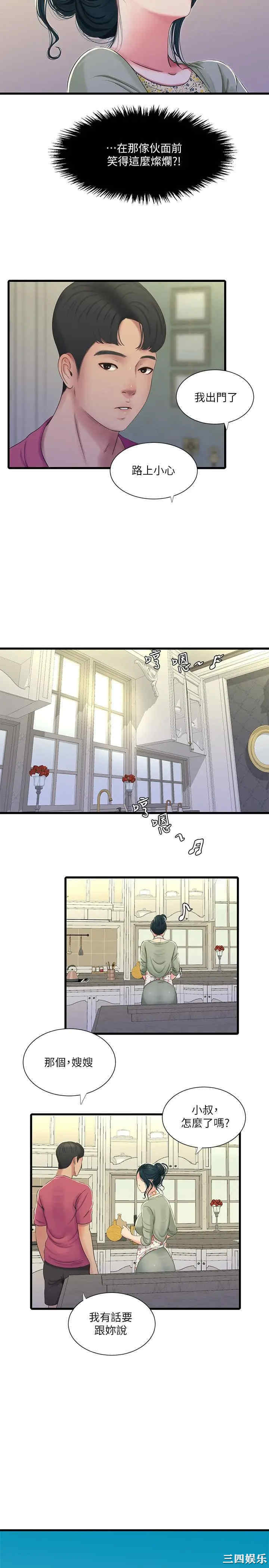 韩国漫画韩漫_亲家四姐妹-第38话在线免费阅读-韩国漫画-第5张图片