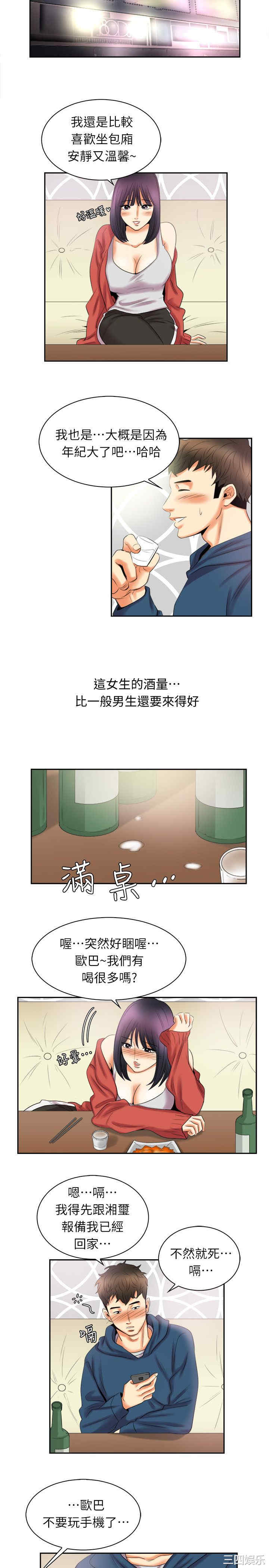 韩国漫画亲爱的，我劈腿了韩漫_亲爱的，我劈腿了-第97话在线免费阅读-韩国漫画-第9张图片