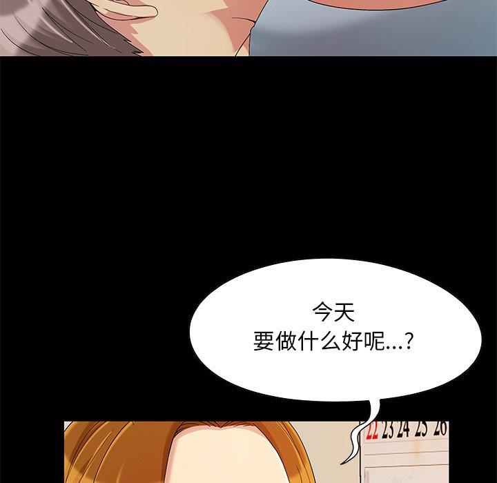 韩国漫画儿媳妇/必得好媳妇韩漫_儿媳妇/必得好媳妇-第8话在线免费阅读-韩国漫画-第83张图片