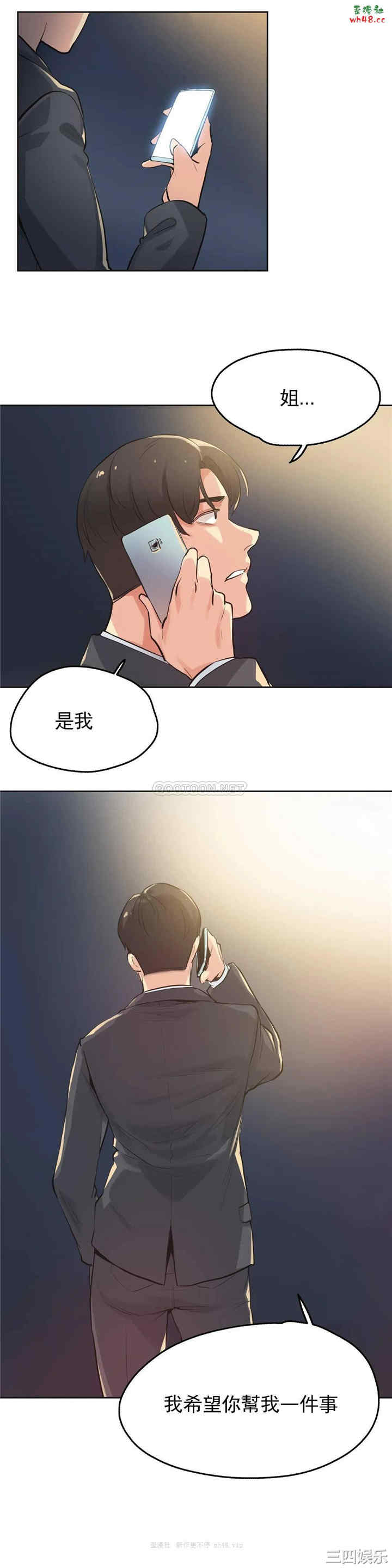 韩国漫画废弃章节韩漫_代理部-第31话q在线免费阅读-韩国漫画-第5张图片