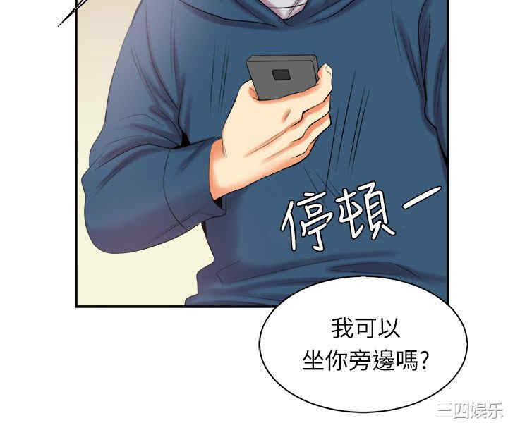 韩国漫画亲爱的，我劈腿了韩漫_亲爱的，我劈腿了-第97话在线免费阅读-韩国漫画-第10张图片
