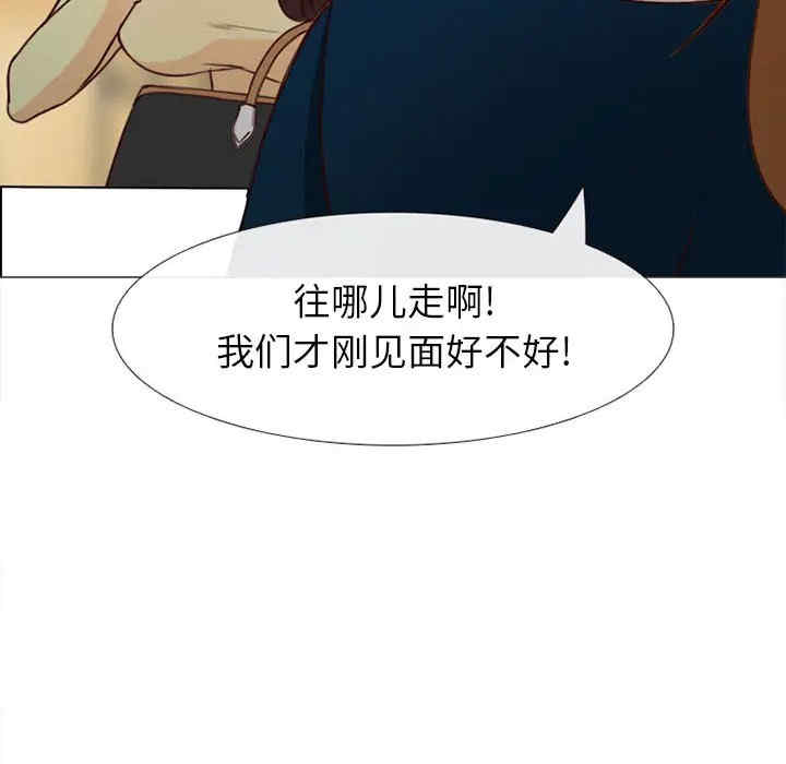 韩国漫画雪花韩漫_雪花-第27话在线免费阅读-韩国漫画-第81张图片