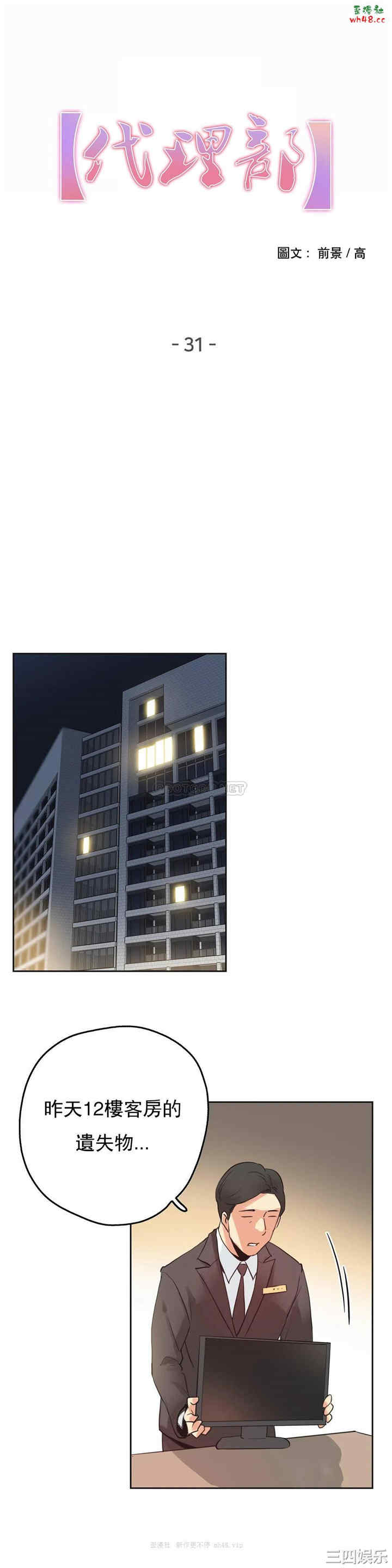 韩国漫画废弃章节韩漫_代理部-第31话q在线免费阅读-韩国漫画-第6张图片
