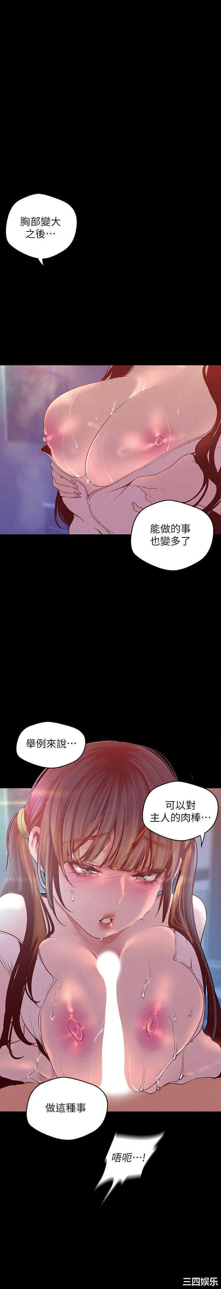 韩国漫画美丽新世界韩漫_美丽新世界-第116话在线免费阅读-韩国漫画-第1张图片