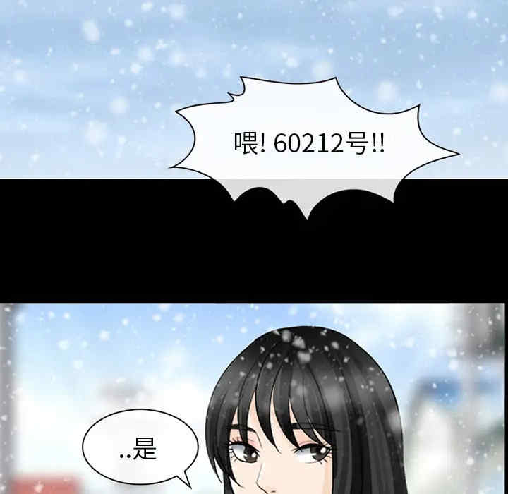 韩国漫画雪花韩漫_雪花-第12话在线免费阅读-韩国漫画-第75张图片
