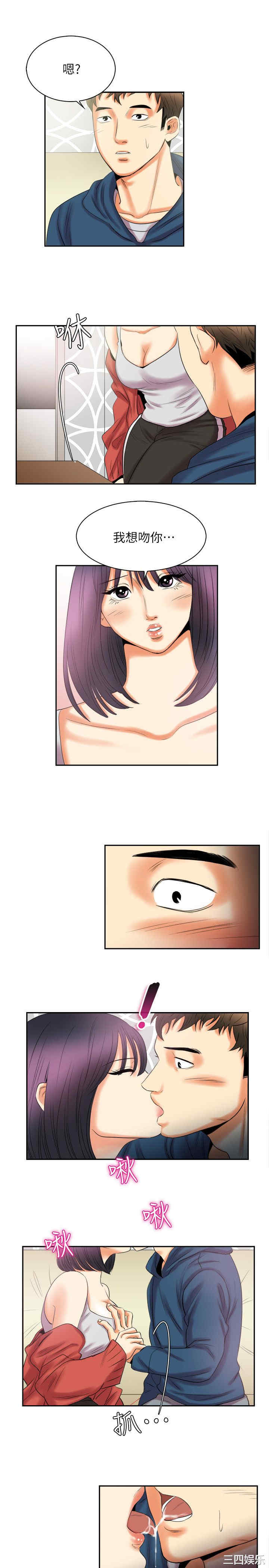 韩国漫画亲爱的，我劈腿了韩漫_亲爱的，我劈腿了-第97话在线免费阅读-韩国漫画-第11张图片