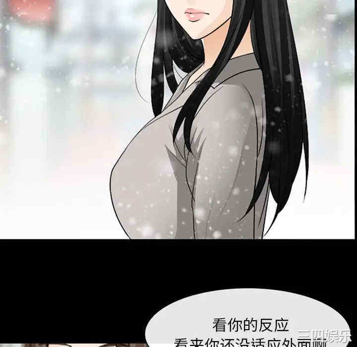 韩国漫画雪花韩漫_雪花-第12话在线免费阅读-韩国漫画-第76张图片