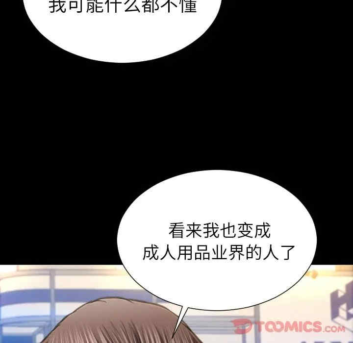 韩国漫画S商店的她韩漫_S商店的她-第67话在线免费阅读-韩国漫画-第69张图片