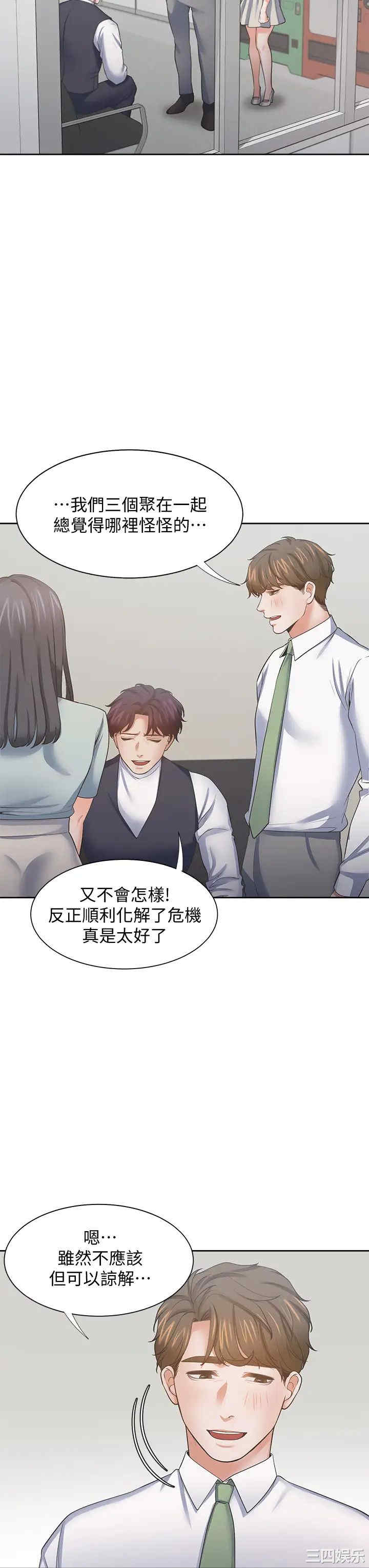 韩国漫画渴望：爱火难耐韩漫_渴望：爱火难耐-第70话在线免费阅读-韩国漫画-第30张图片