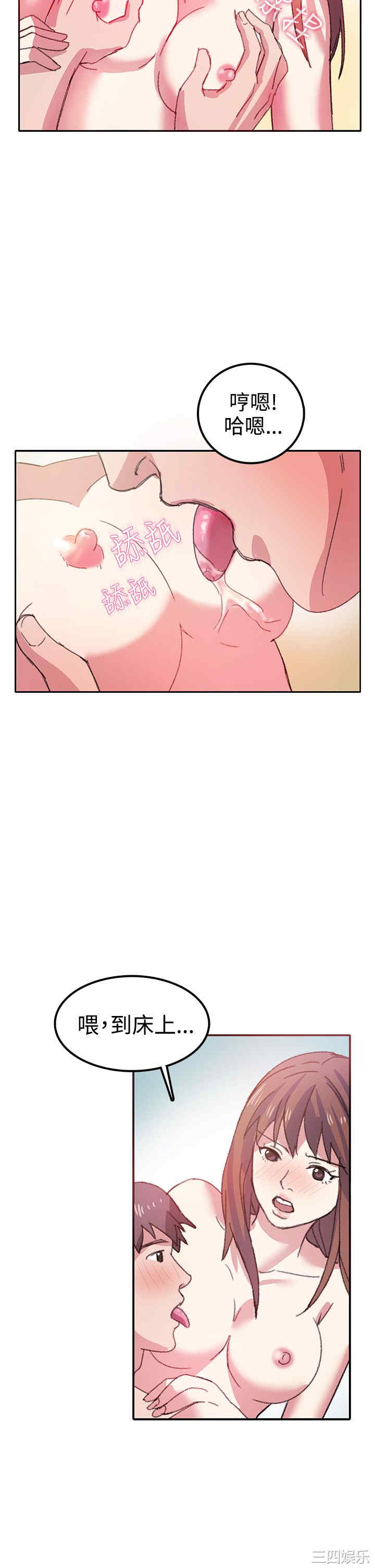 韩国漫画亲爱的，我劈腿了韩漫_亲爱的，我劈腿了-第7话在线免费阅读-韩国漫画-第19张图片
