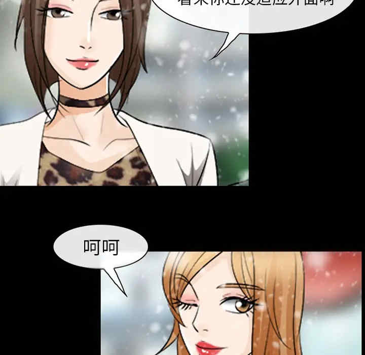韩国漫画雪花韩漫_雪花-第12话在线免费阅读-韩国漫画-第77张图片