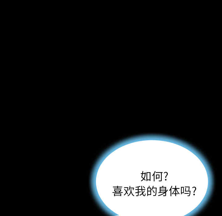 韩国漫画S商店的她韩漫_S商店的她-第23话在线免费阅读-韩国漫画-第66张图片