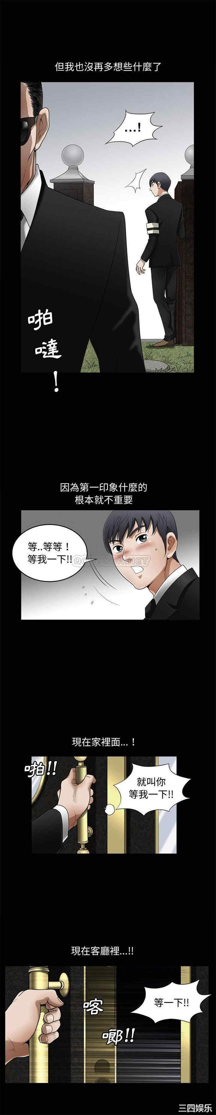 韩国漫画完美人偶韩漫_完美人偶-第3话在线免费阅读-韩国漫画-第13张图片