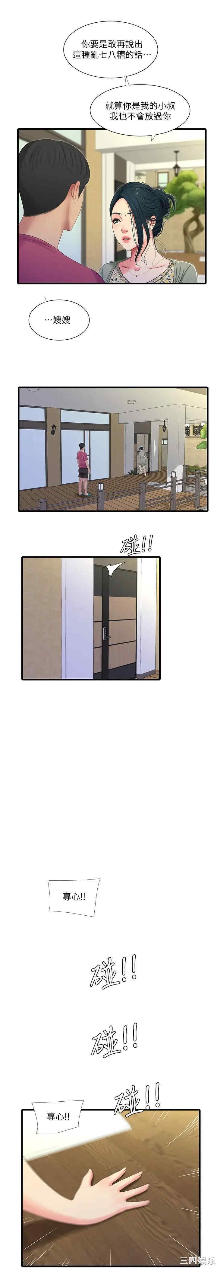 韩国漫画韩漫_亲家四姐妹-第38话在线免费阅读-韩国漫画-第7张图片