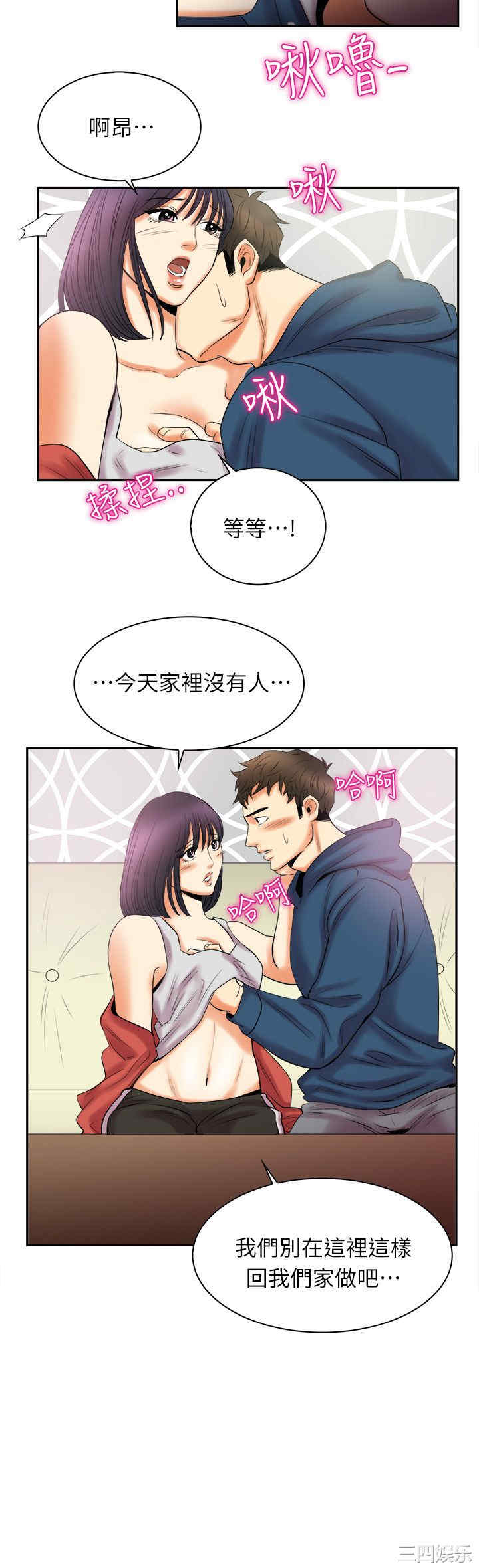 韩国漫画亲爱的，我劈腿了韩漫_亲爱的，我劈腿了-第97话在线免费阅读-韩国漫画-第12张图片