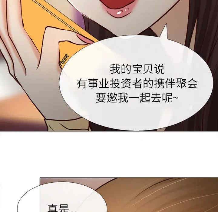 韩国漫画雪花韩漫_雪花-第27话在线免费阅读-韩国漫画-第84张图片