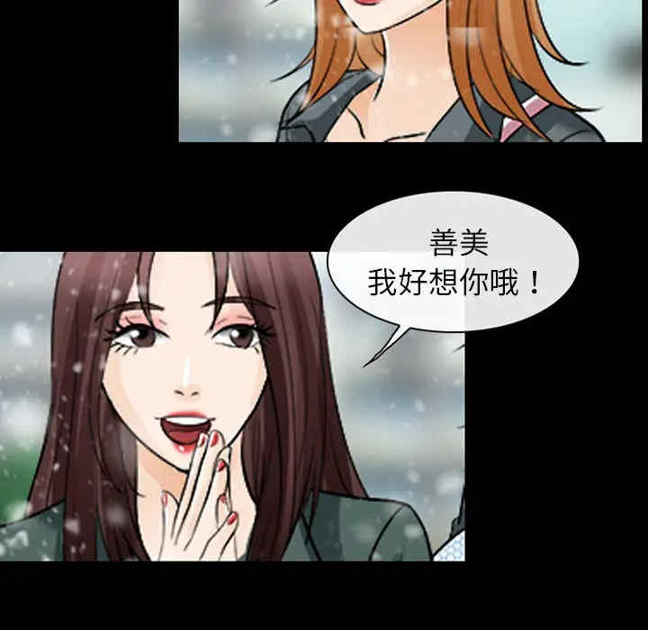 韩国漫画雪花韩漫_雪花-第12话在线免费阅读-韩国漫画-第78张图片