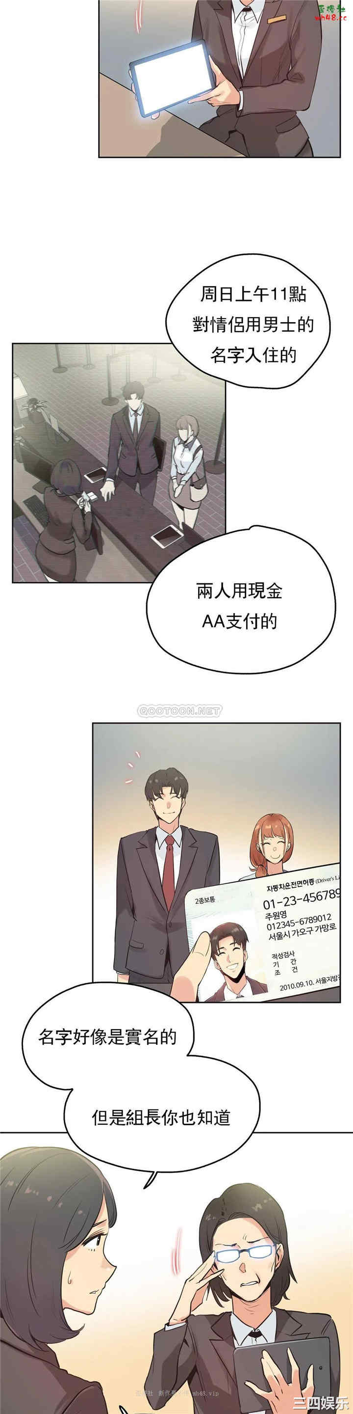 韩国漫画废弃章节韩漫_代理部-第31话q在线免费阅读-韩国漫画-第9张图片