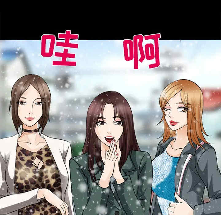 韩国漫画雪花韩漫_雪花-第12话在线免费阅读-韩国漫画-第79张图片