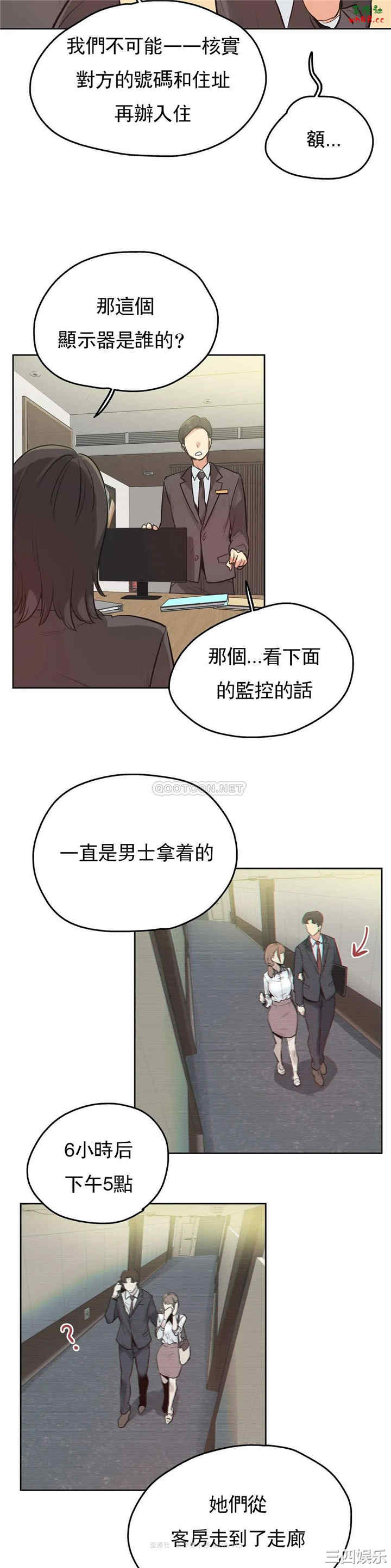 韩国漫画废弃章节韩漫_代理部-第31话q在线免费阅读-韩国漫画-第10张图片