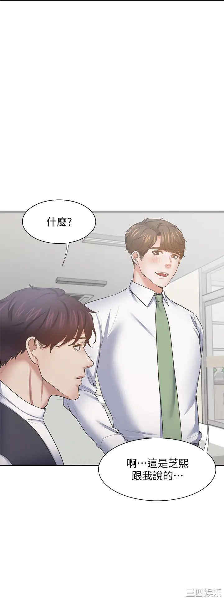 韩国漫画渴望：爱火难耐韩漫_渴望：爱火难耐-第70话在线免费阅读-韩国漫画-第31张图片