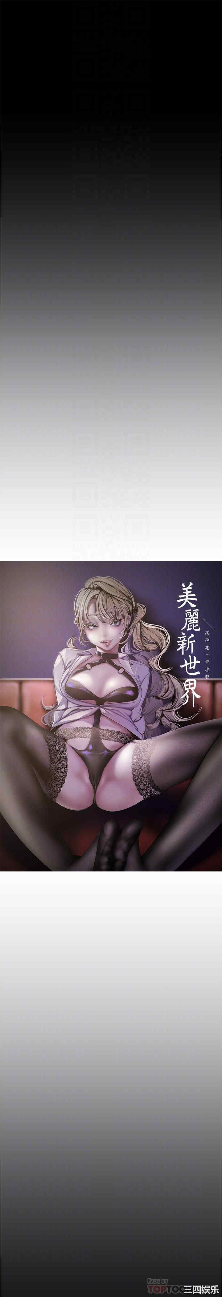 韩国漫画美丽新世界韩漫_美丽新世界-第116话在线免费阅读-韩国漫画-第4张图片