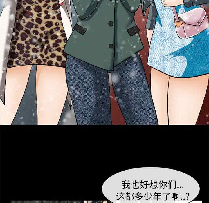 韩国漫画雪花韩漫_雪花-第12话在线免费阅读-韩国漫画-第80张图片