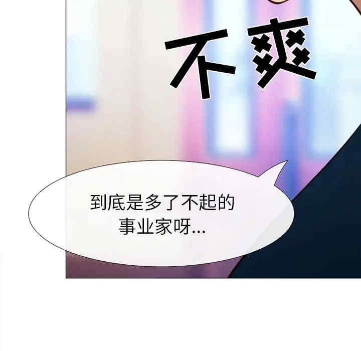 韩国漫画雪花韩漫_雪花-第27话在线免费阅读-韩国漫画-第86张图片