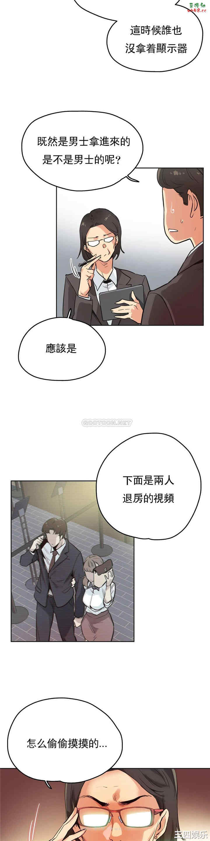 韩国漫画废弃章节韩漫_代理部-第31话q在线免费阅读-韩国漫画-第11张图片