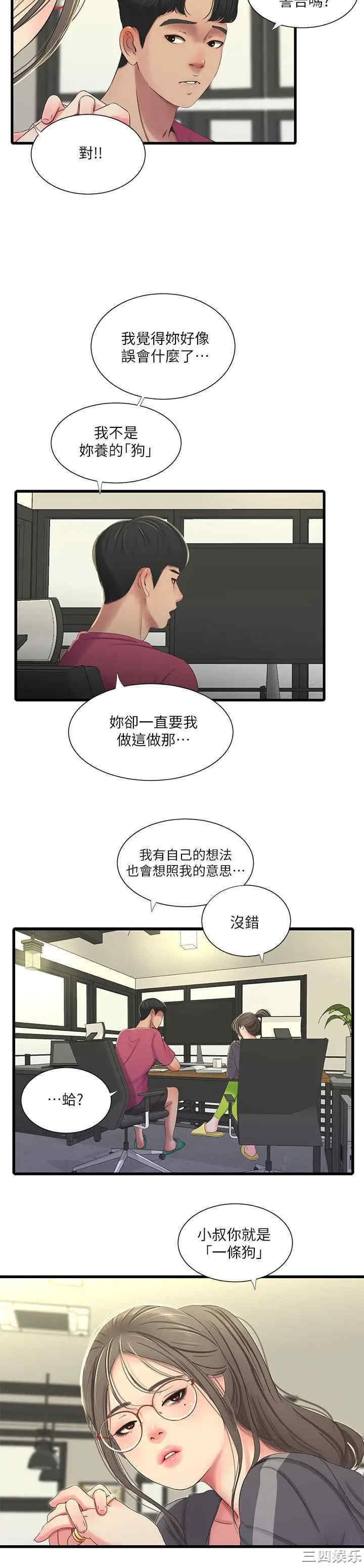 韩国漫画韩漫_亲家四姐妹-第38话在线免费阅读-韩国漫画-第9张图片