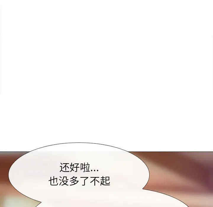 韩国漫画雪花韩漫_雪花-第27话在线免费阅读-韩国漫画-第87张图片